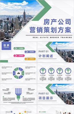 房地產(chǎn)公司工程建設(shè)施工方案安全施工實(shí)施計(jì)劃
