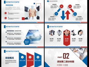 商業(yè)項(xiàng)目融資創(chuàng)業(yè)計(jì)劃營(yíng)銷策劃活動(dòng)書(shū)PPT 整合營(yíng)銷策略，驅(qū)動(dòng)項(xiàng)目成功