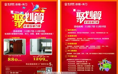 促銷DM單頁圖片廣告設計 關鍵要素與實用技巧